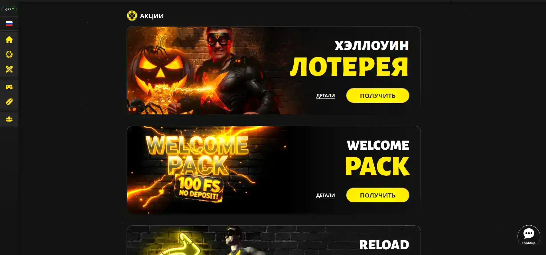 Привилегии VIP клуба Play Fortuna